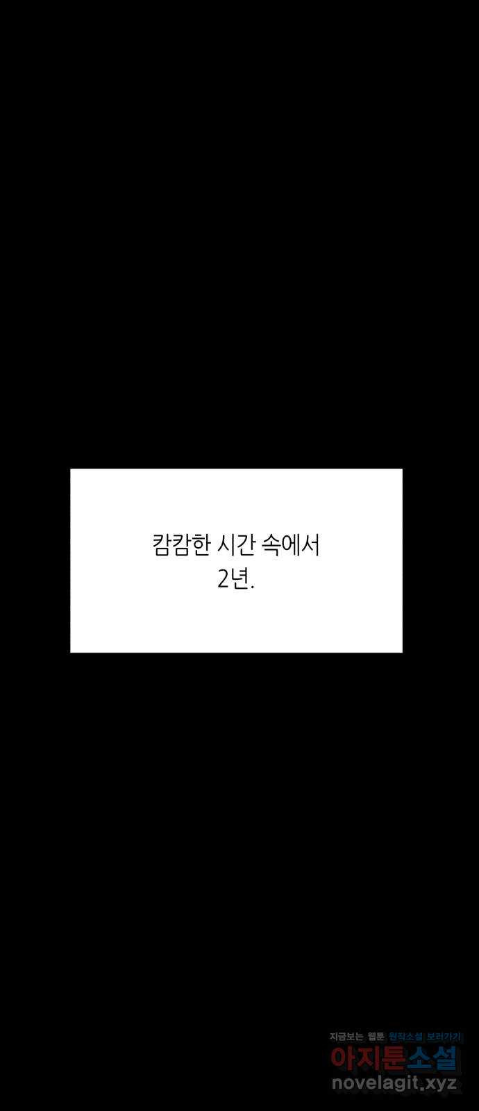 오직, 밝은 미래 51화 : 하루 - 웹툰 이미지 1