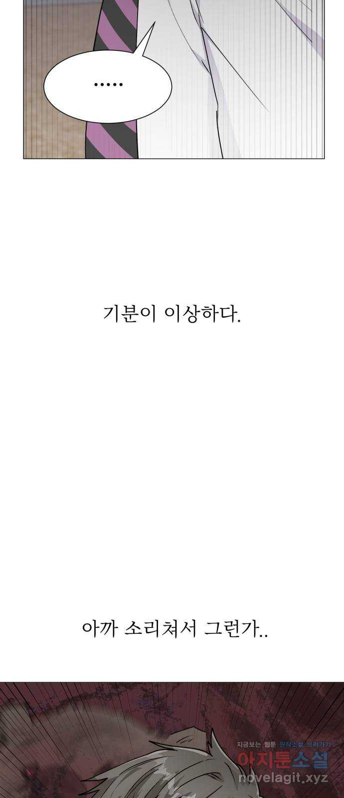 우리 은하 22화 세 번째 공략 (끝) - 웹툰 이미지 19