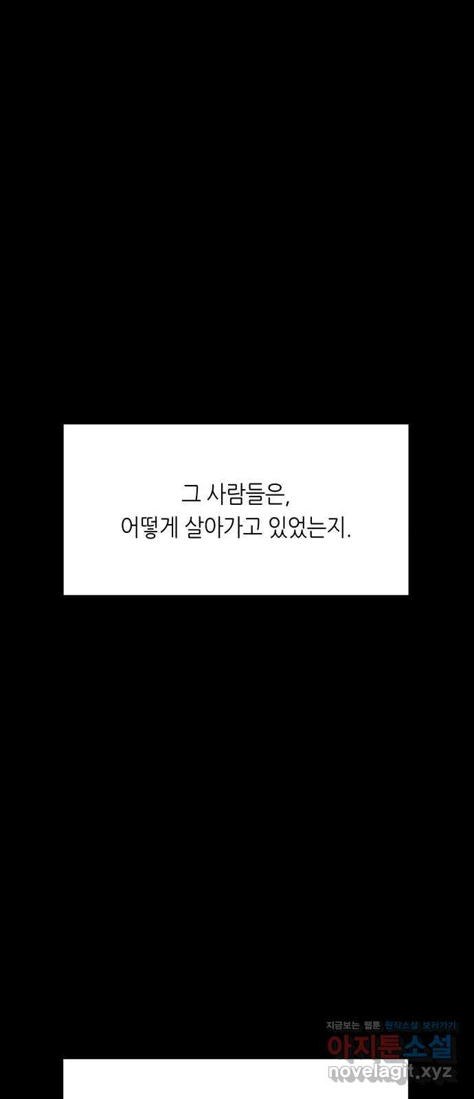 오직, 밝은 미래 51화 : 하루 - 웹툰 이미지 5