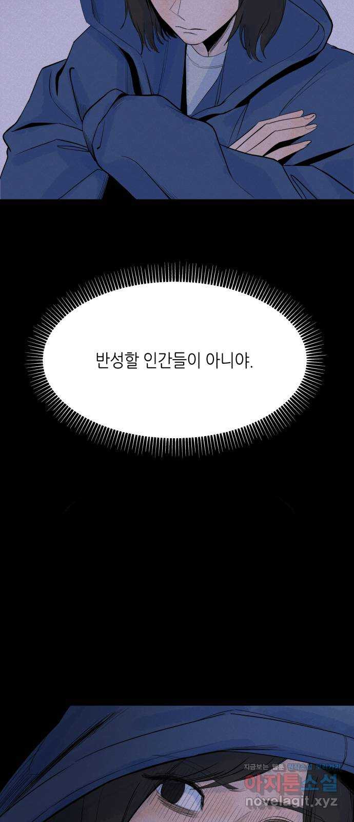 오직, 밝은 미래 51화 : 하루 - 웹툰 이미지 12