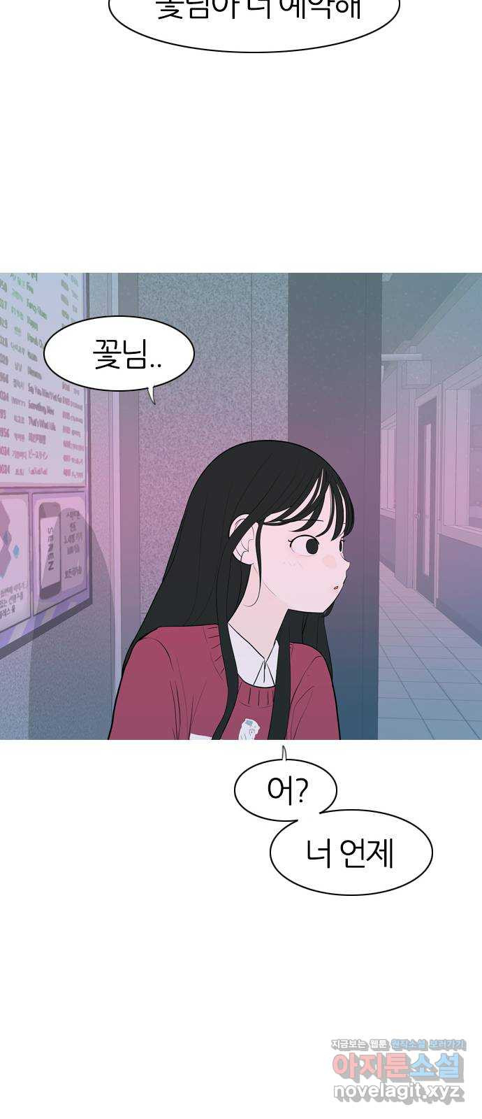 연놈 343화.지워야할 것들 (뻔뻔) - 웹툰 이미지 30