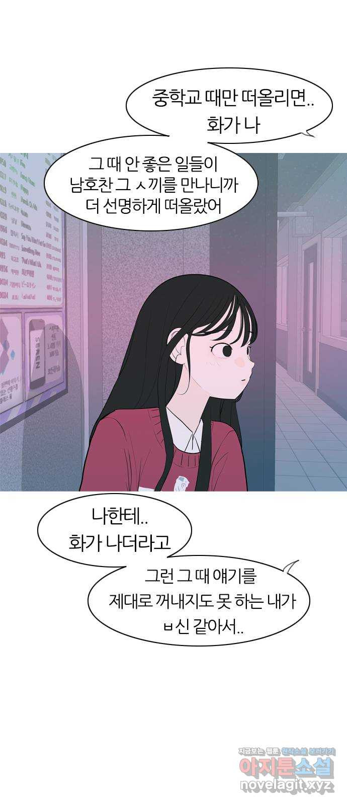 연놈 343화.지워야할 것들 (뻔뻔) - 웹툰 이미지 35