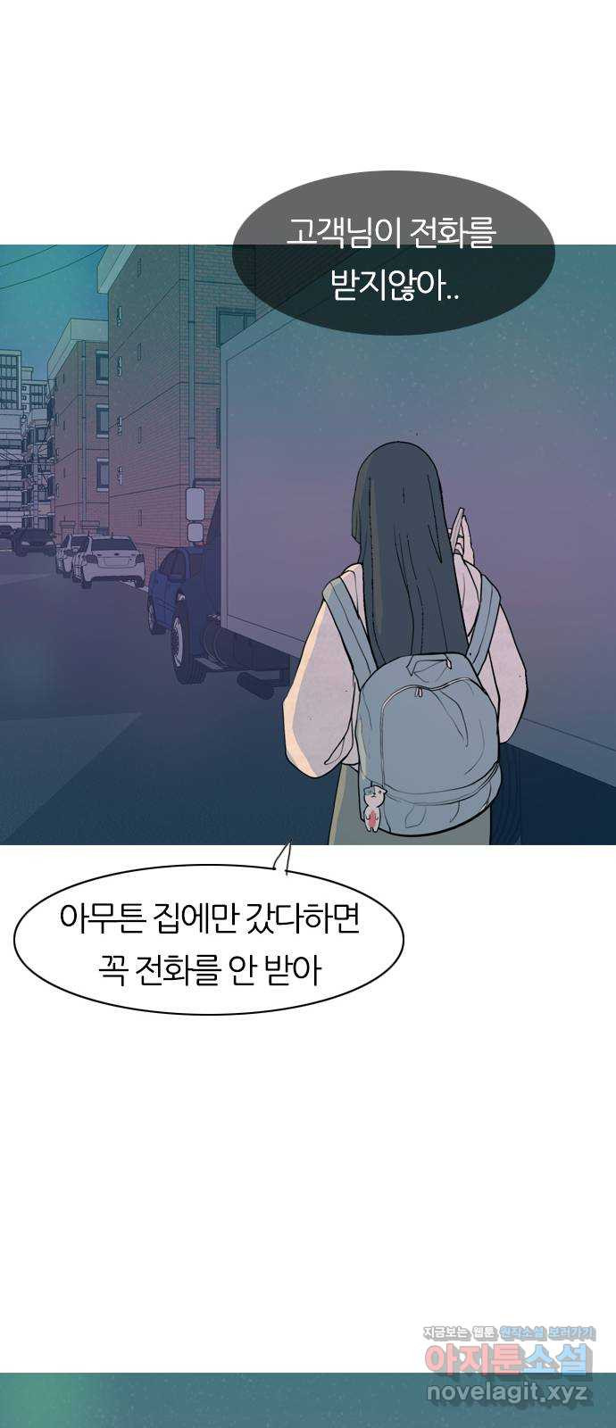 연놈 343화.지워야할 것들 (뻔뻔) - 웹툰 이미지 56