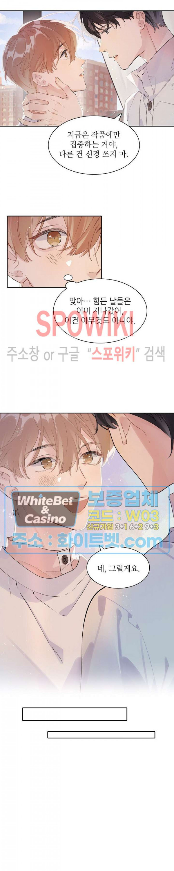 은밀하게 레디 액션! 96화 - 웹툰 이미지 7