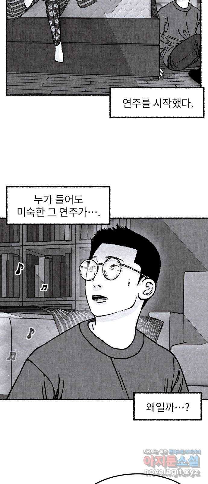 잿빛도 색이다 40화 - 웹툰 이미지 62