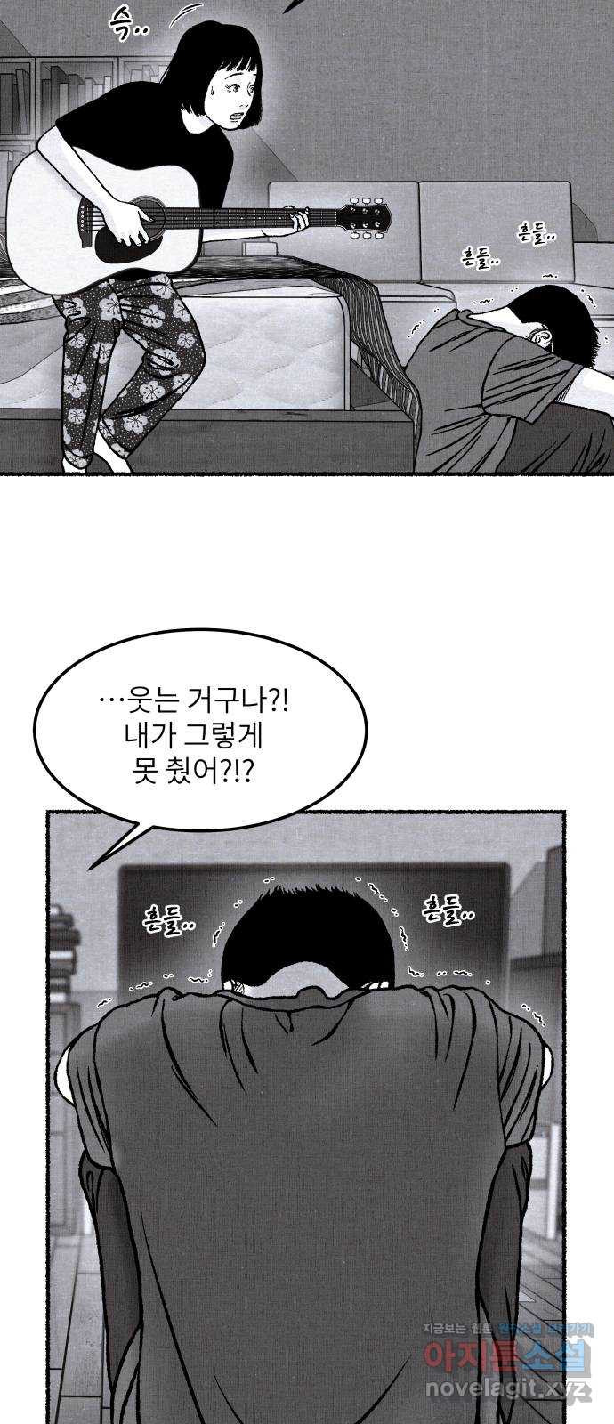 잿빛도 색이다 40화 - 웹툰 이미지 65