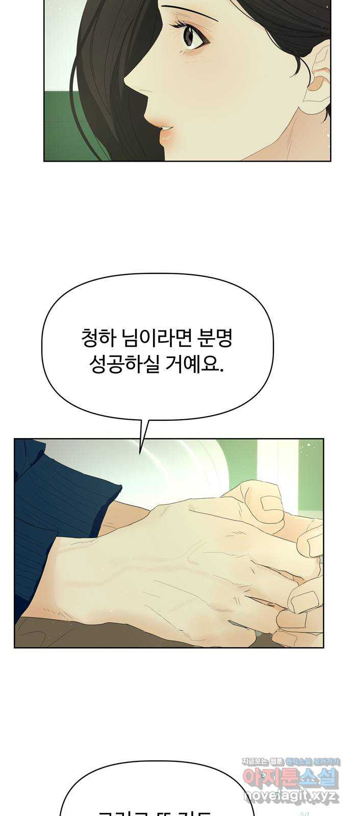 혁명 뒤 공주는 38화 - 웹툰 이미지 22