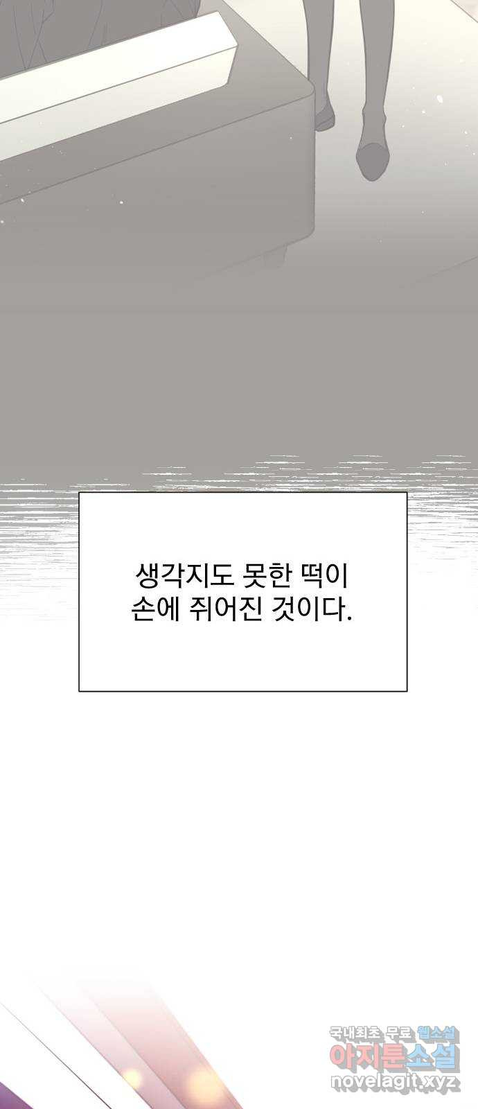 내겐 너무 소란한 결혼 2화 - 웹툰 이미지 71