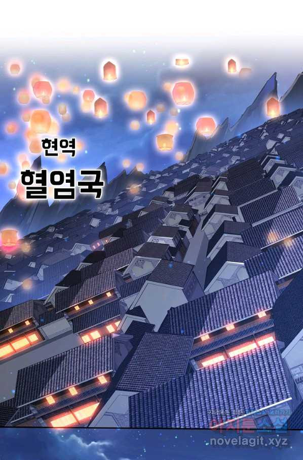 미녀 사부들에게 길들여지는 법 85화 - 웹툰 이미지 35