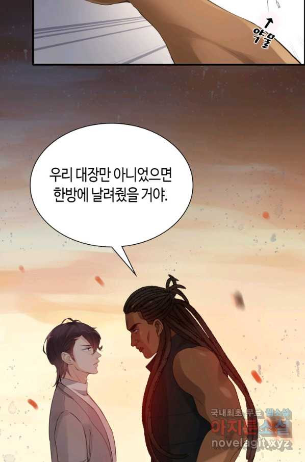 속도위반 대표님과 계약 아내 456화 - 웹툰 이미지 41