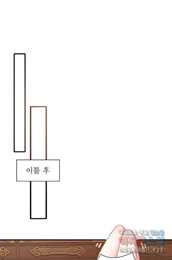 인생 3회차 스승님 199화 - 웹툰 이미지 46