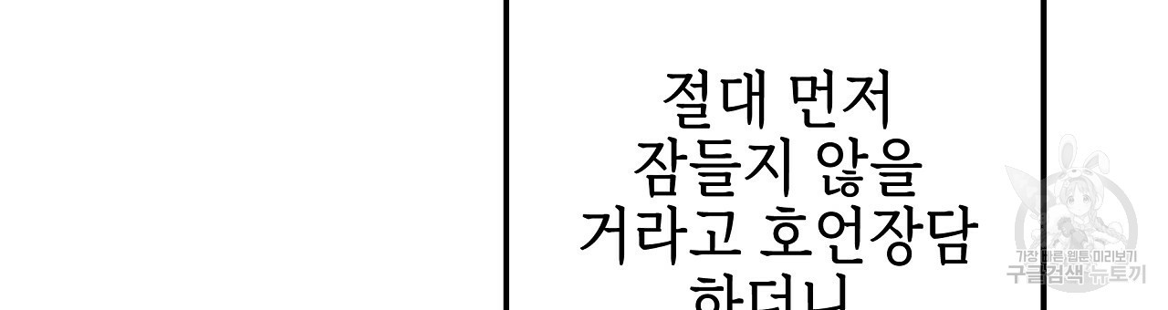 영원한 너의 거짓말 34화 - 웹툰 이미지 6