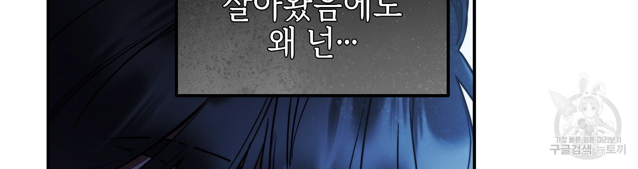 영원한 너의 거짓말 34화 - 웹툰 이미지 42