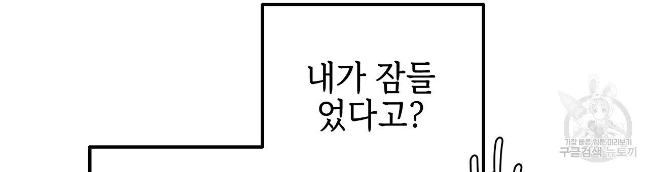 영원한 너의 거짓말 34화 - 웹툰 이미지 111