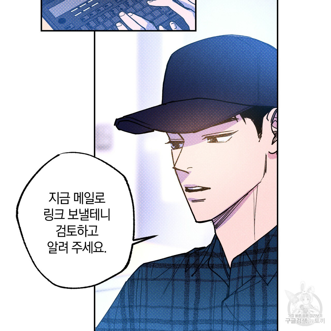 시맨틱 에러 59화 - 웹툰 이미지 104