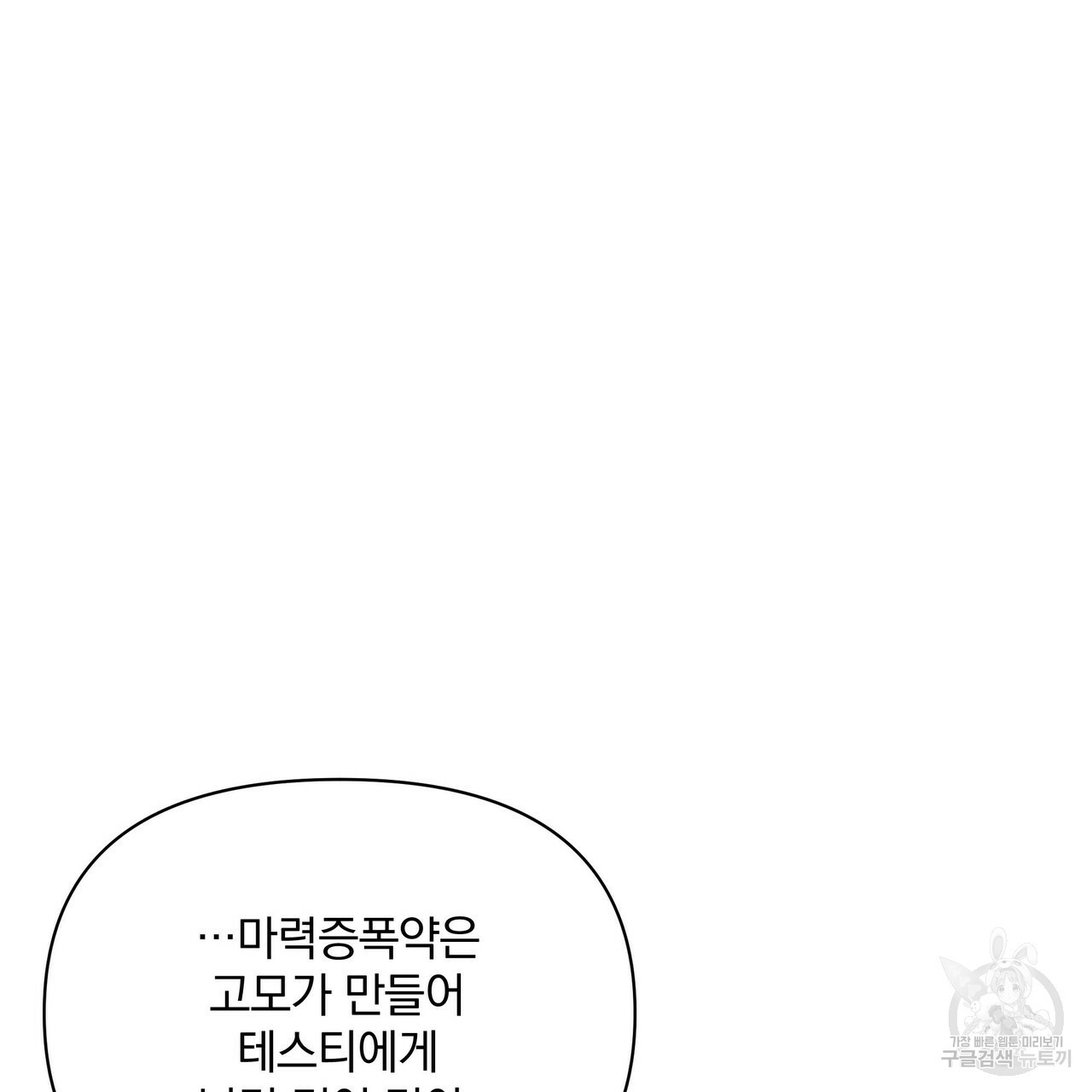 꿈속의 기분 44화 - 웹툰 이미지 73