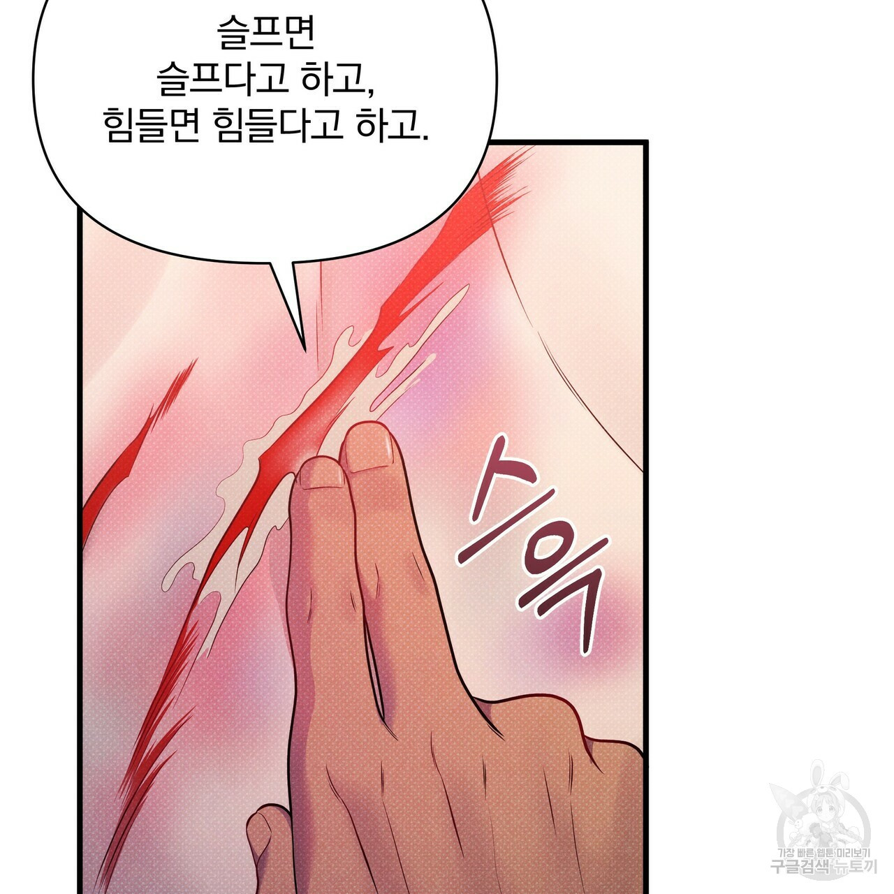 꿈속의 기분 44화 - 웹툰 이미지 154