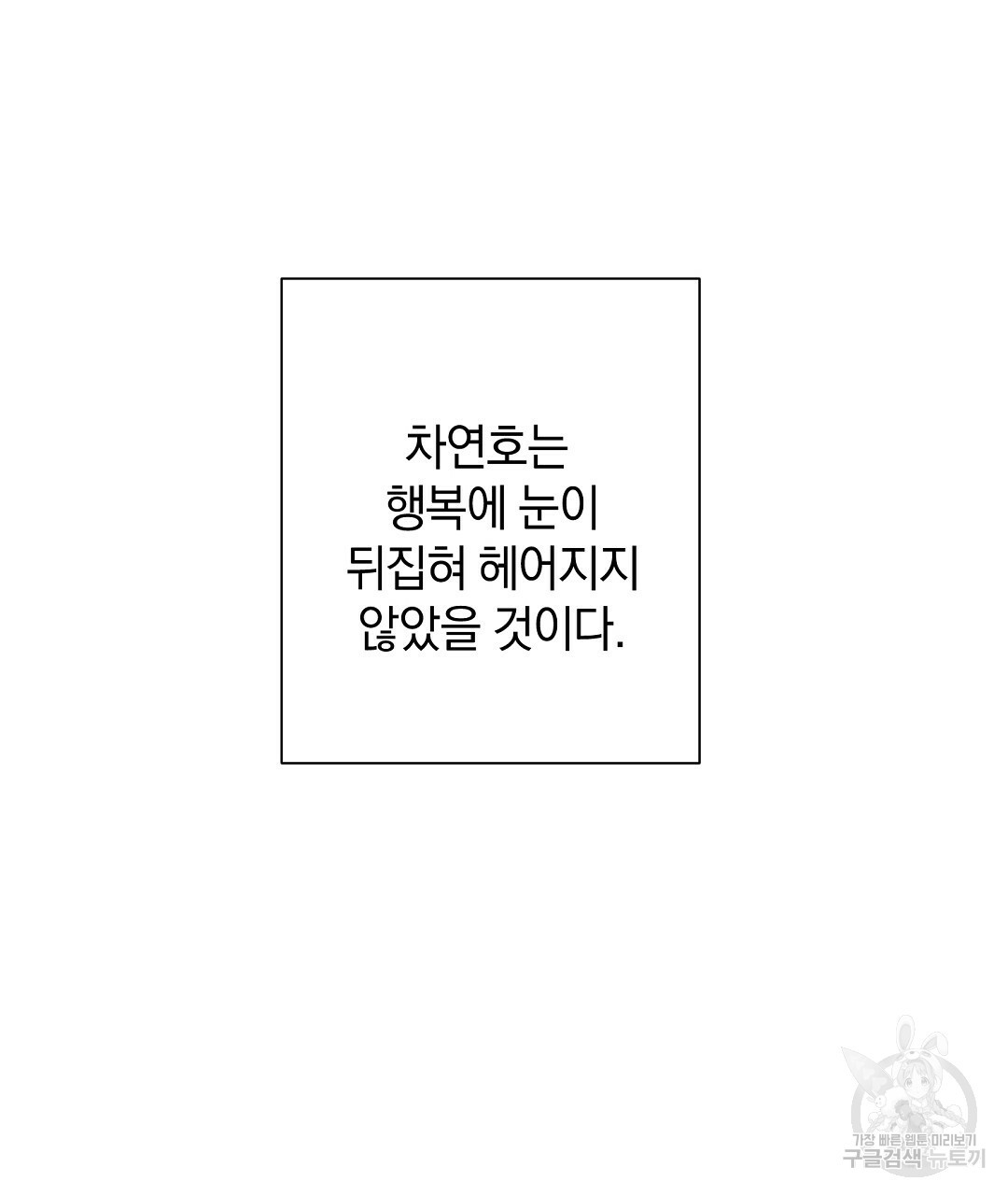 언더독 커넥션 22화 - 웹툰 이미지 13