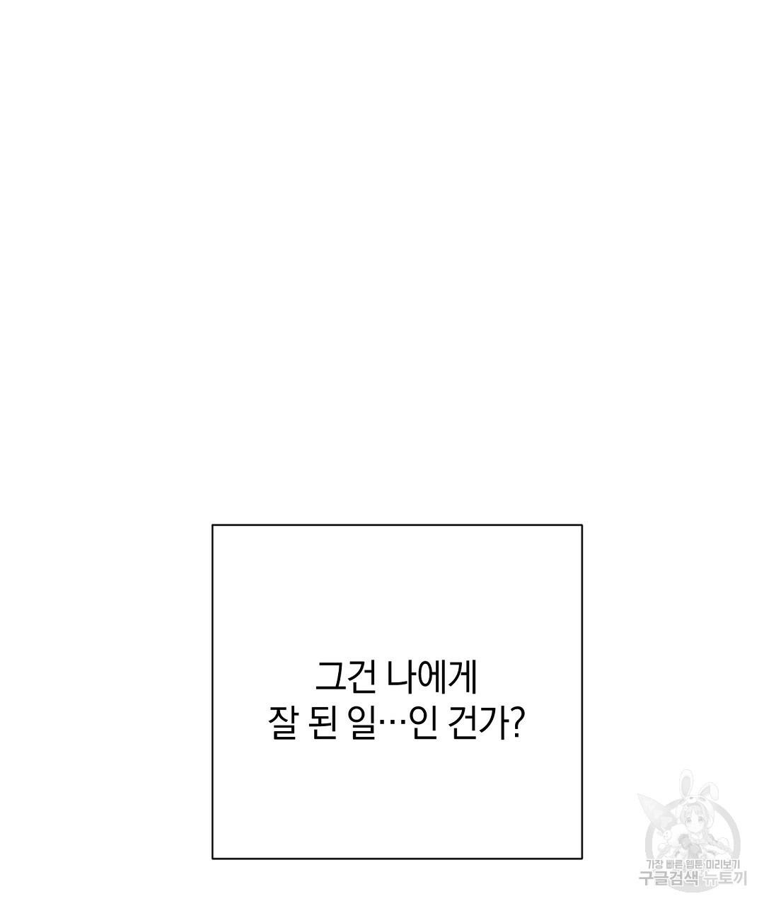 언더독 커넥션 22화 - 웹툰 이미지 25