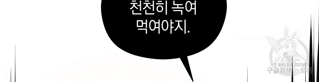 언더독 커넥션 22화 - 웹툰 이미지 130