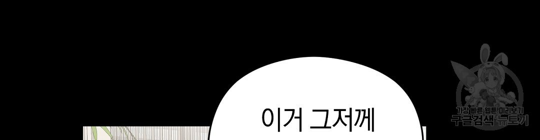 언더독 커넥션 23화 - 웹툰 이미지 74