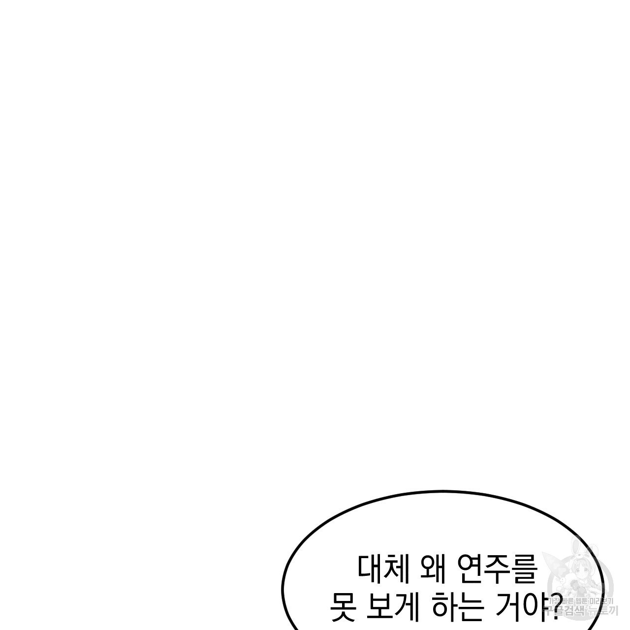 나쁘니까 더 31화 - 웹툰 이미지 39