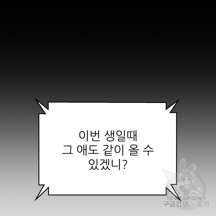 섹시한 와이프 10화 - 웹툰 이미지 68