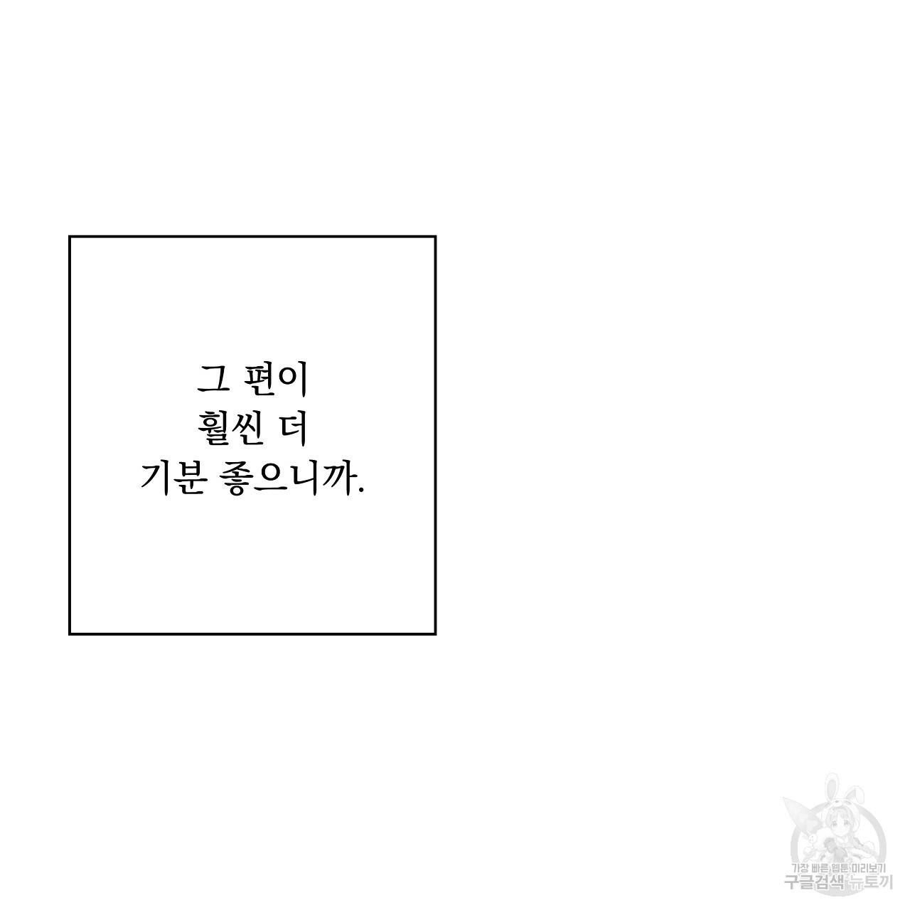 입술 19화 - 웹툰 이미지 67