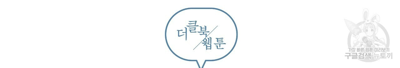 쿤 칸칸의 남자 1화 - 웹툰 이미지 74