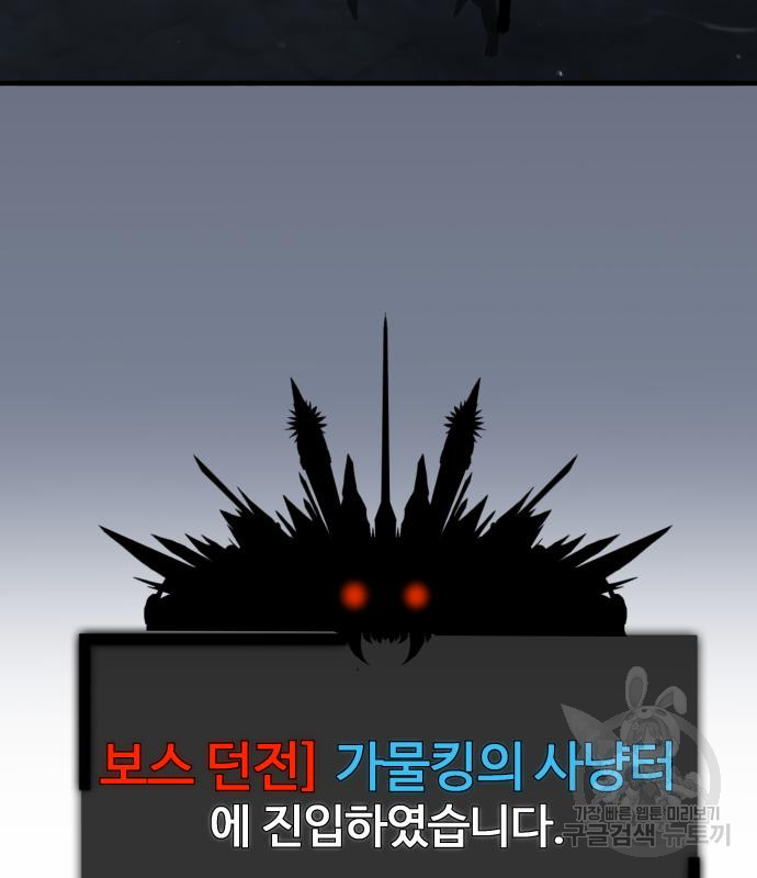 물고기로 살아남기 23화 - 웹툰 이미지 6