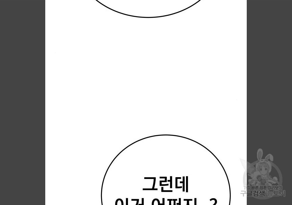 좀간 17화 - 웹툰 이미지 22