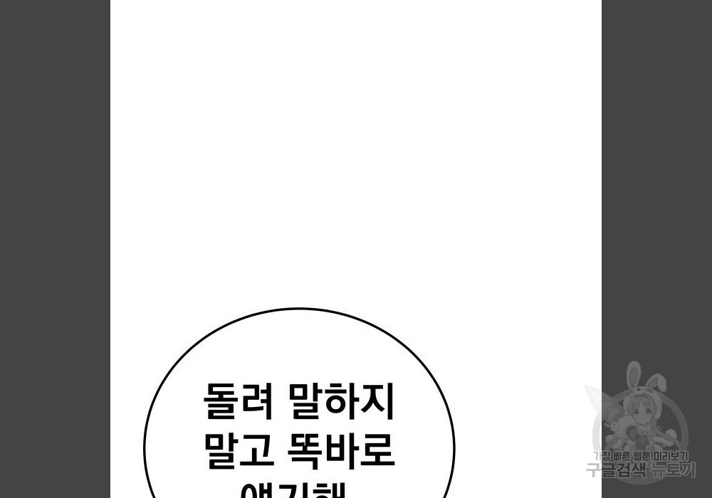 좀간 17화 - 웹툰 이미지 62