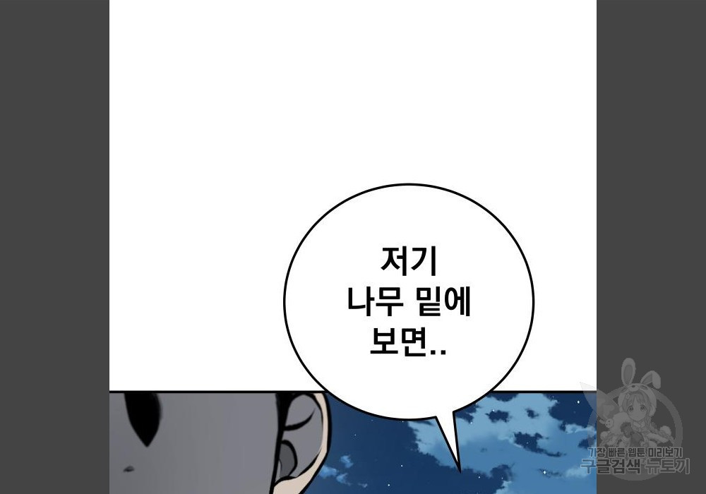 좀간 17화 - 웹툰 이미지 156