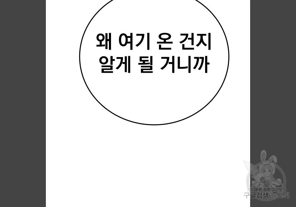 좀간 17화 - 웹툰 이미지 170