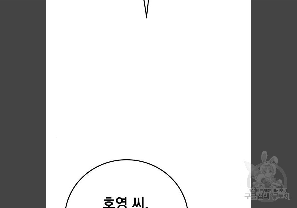 좀간 17화 - 웹툰 이미지 220