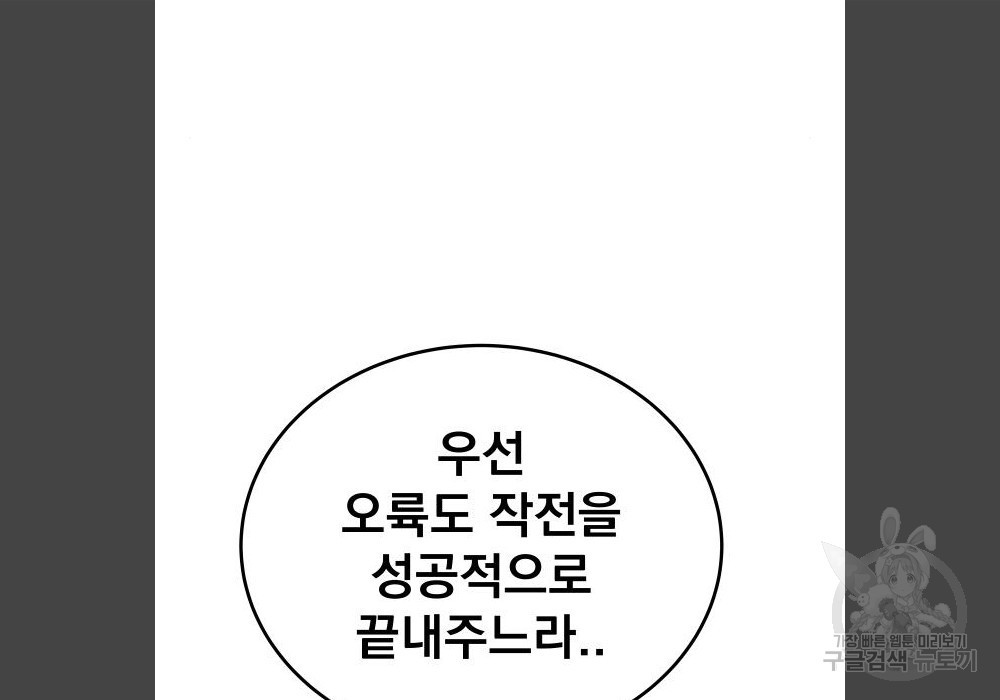 좀간 17화 - 웹툰 이미지 265