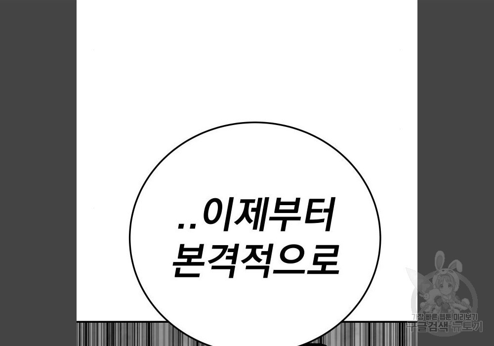 좀간 17화 - 웹툰 이미지 301