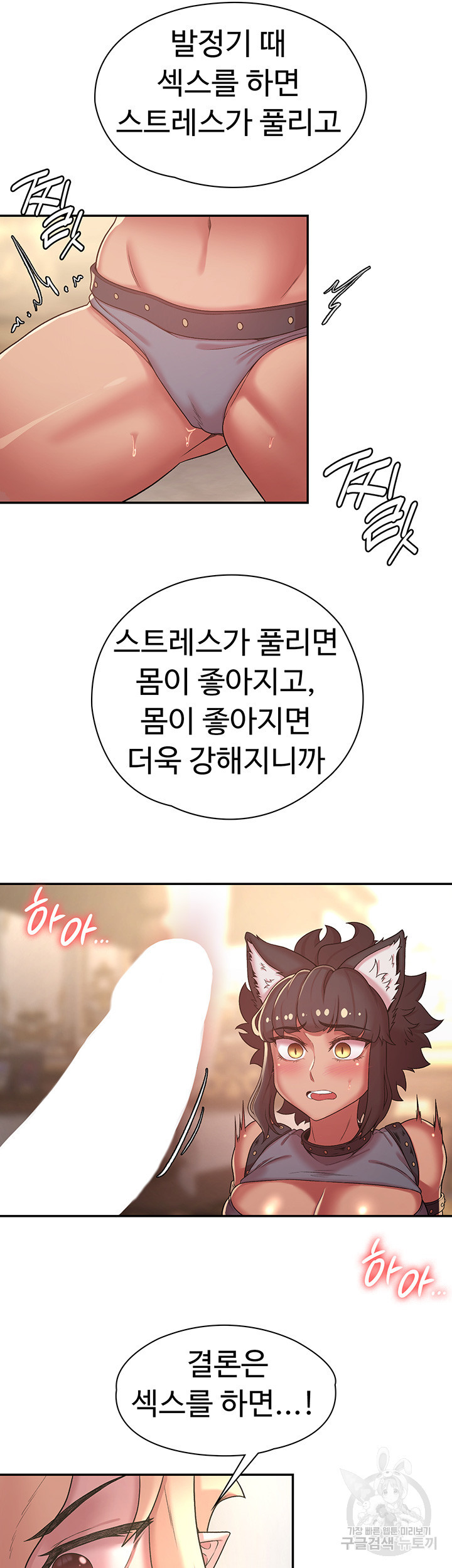 주인공이 빌런임 35화 - 웹툰 이미지 19