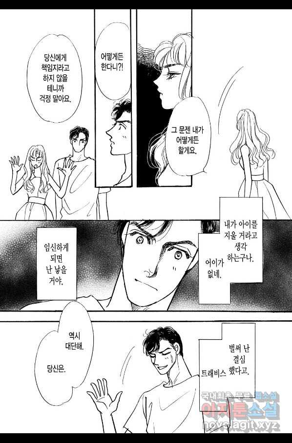 사막의 도망자 4화 - 웹툰 이미지 3