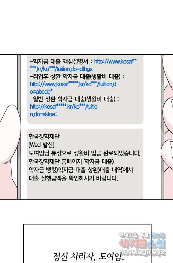 샐러드 데이즈 - 87화 - 웹툰 이미지 17