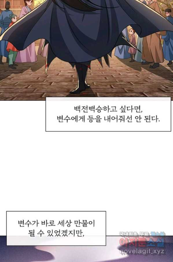 황자님 거기 있어줄래요 194화 - 웹툰 이미지 5