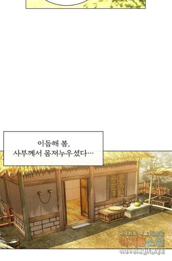 황자님 거기 있어줄래요 194화 - 웹툰 이미지 56