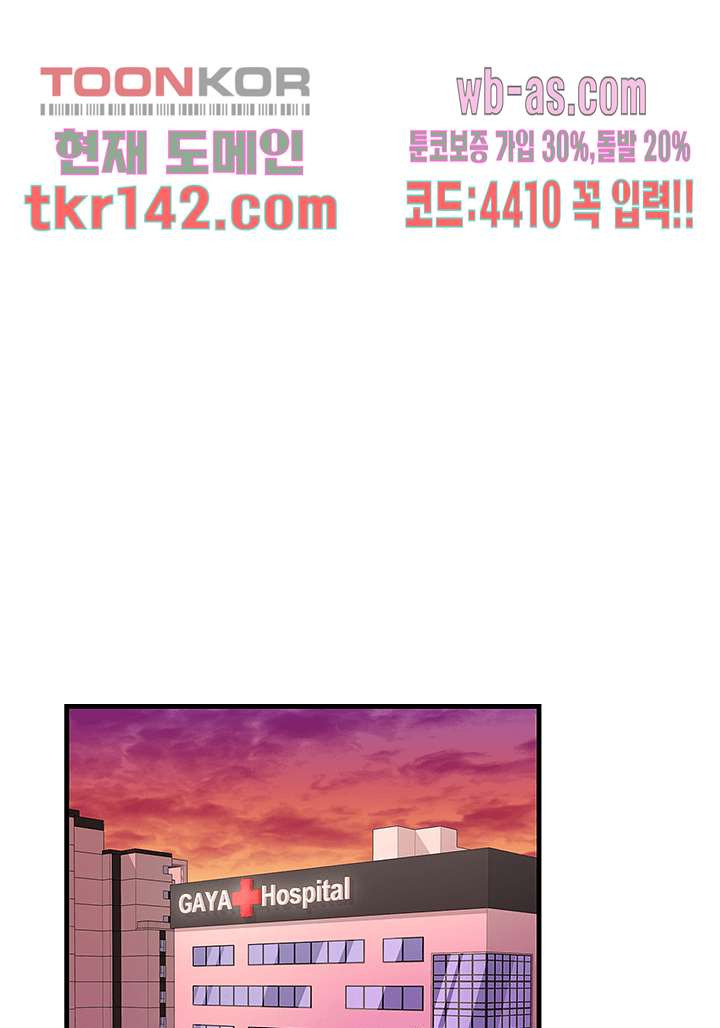 닥터 퀸 48화 - 웹툰 이미지 27