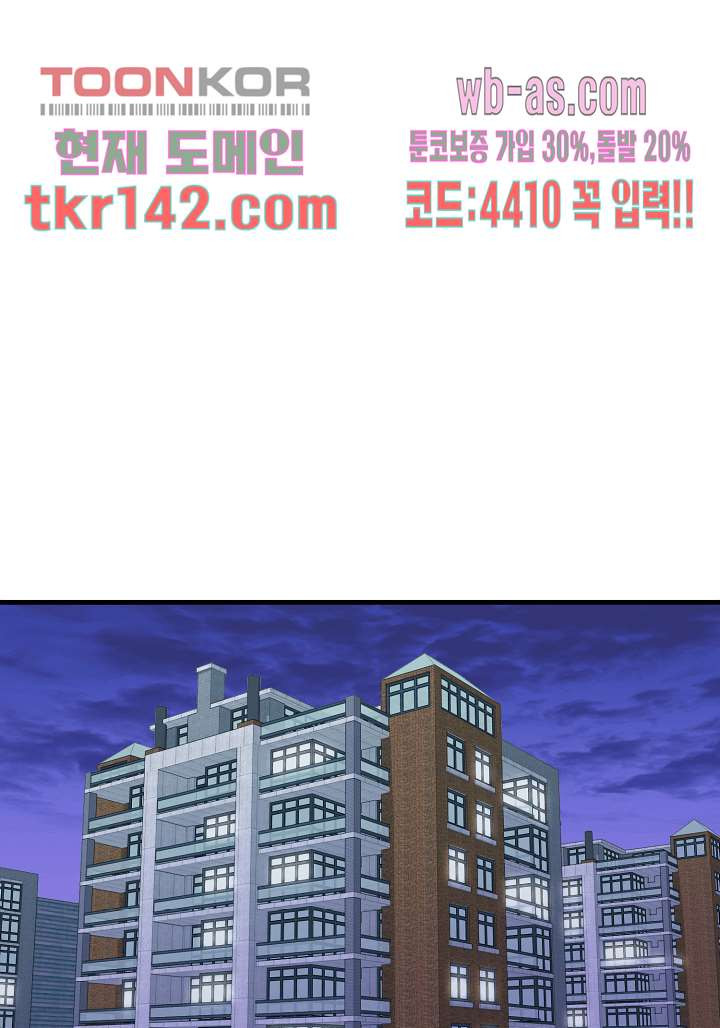 닥터 퀸 48화 - 웹툰 이미지 54