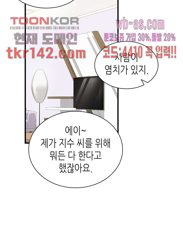 닥터 퀸 48화 - 웹툰 이미지 57