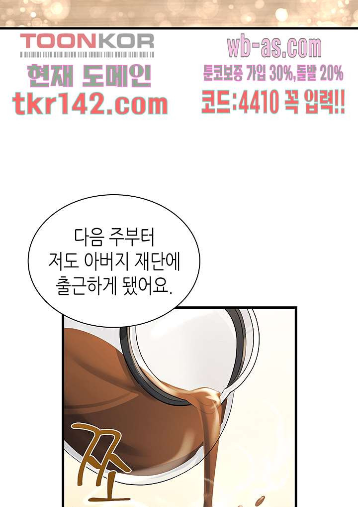 닥터 퀸 48화 - 웹툰 이미지 75