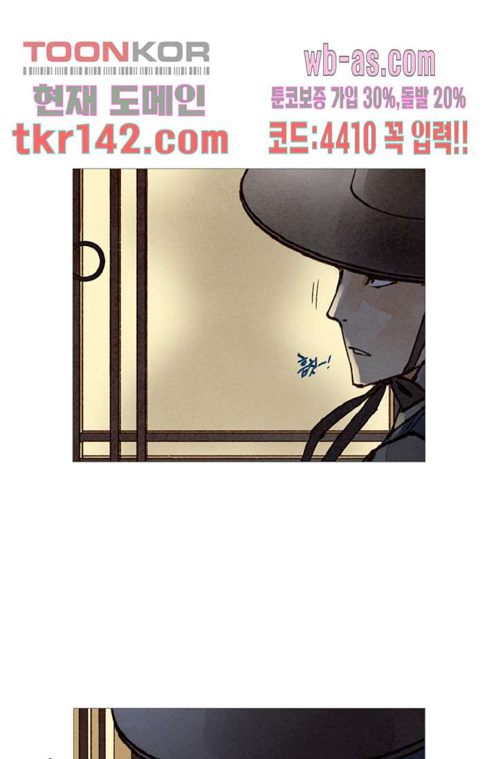 기인록 49화 - 웹툰 이미지 17