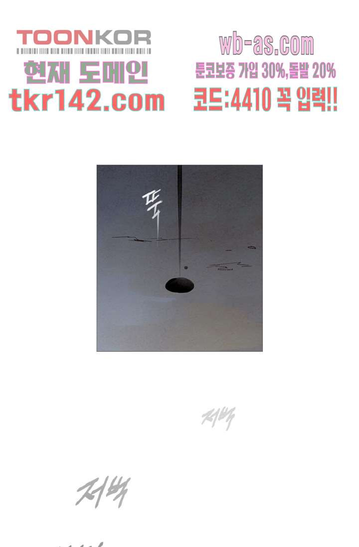 기인록 49화 - 웹툰 이미지 43