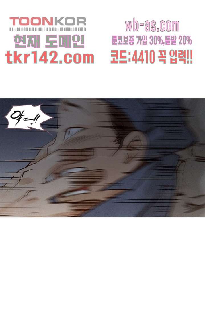 기인록 49화 - 웹툰 이미지 47