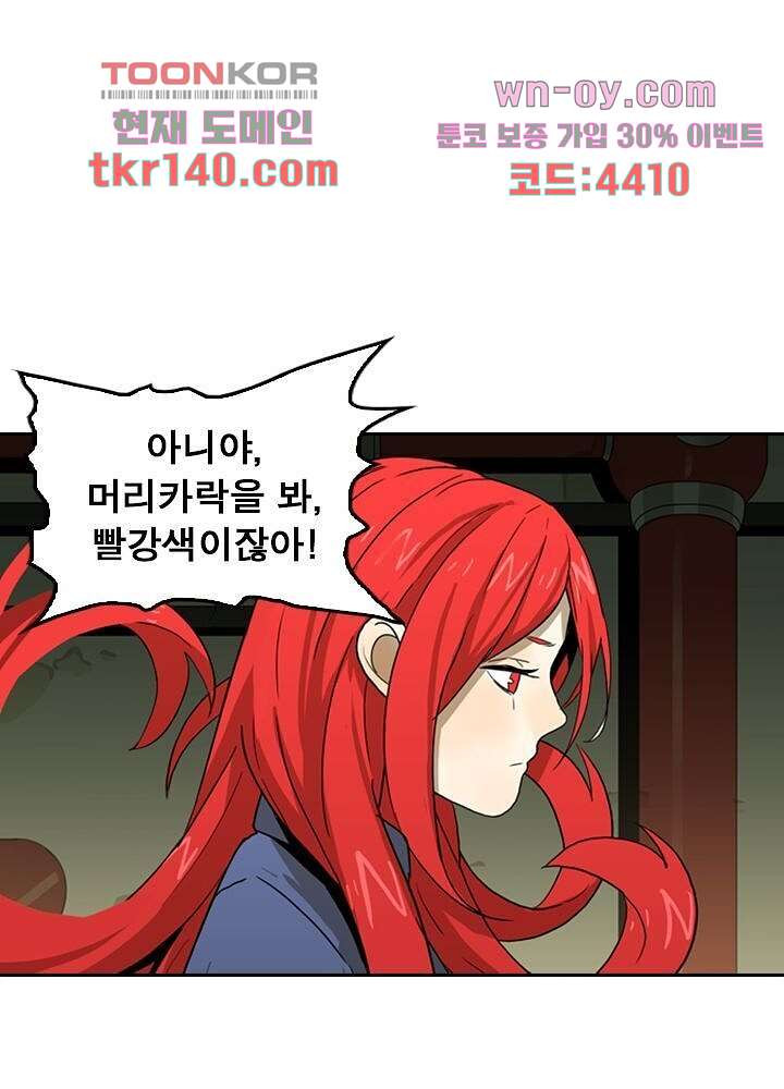 네버다이 : 변이자들 52화 - 웹툰 이미지 1